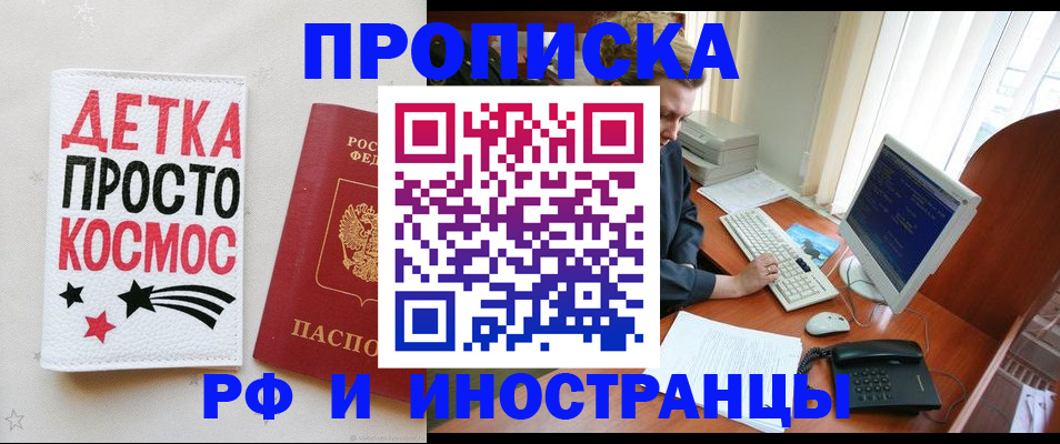 регистрация в Змеиногорске